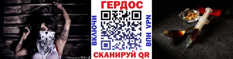 ГЕРОИН Heroin Фурманов