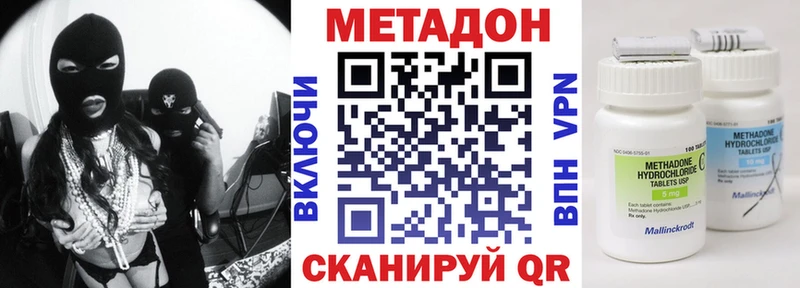 МЕТАДОН кристалл  наркота  Фурманов 